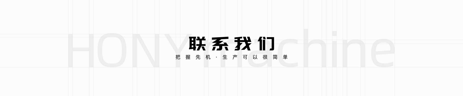 广东鸿业机械牛宝体育(中国)责任有限公司官网